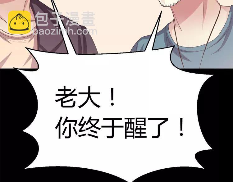 027 交换吧！大坏蛋！（上）(1/3)-第28话