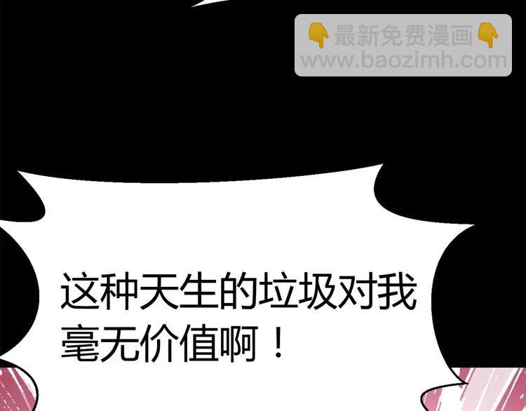 029 交换吧！大坏蛋！(1/3)-第30话