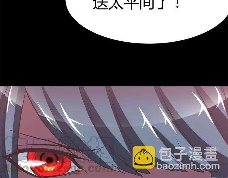 029 交换吧！大坏蛋！(1/3)-第30话