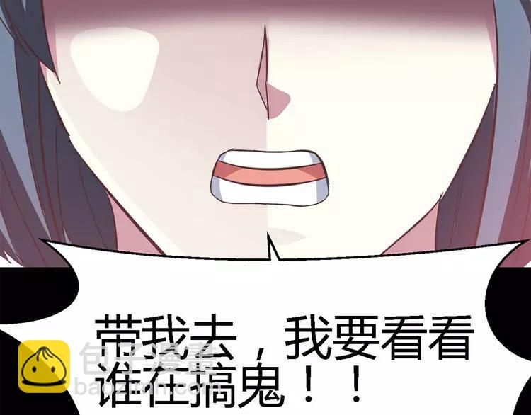 029 交换吧！大坏蛋！(1/3)-第30话