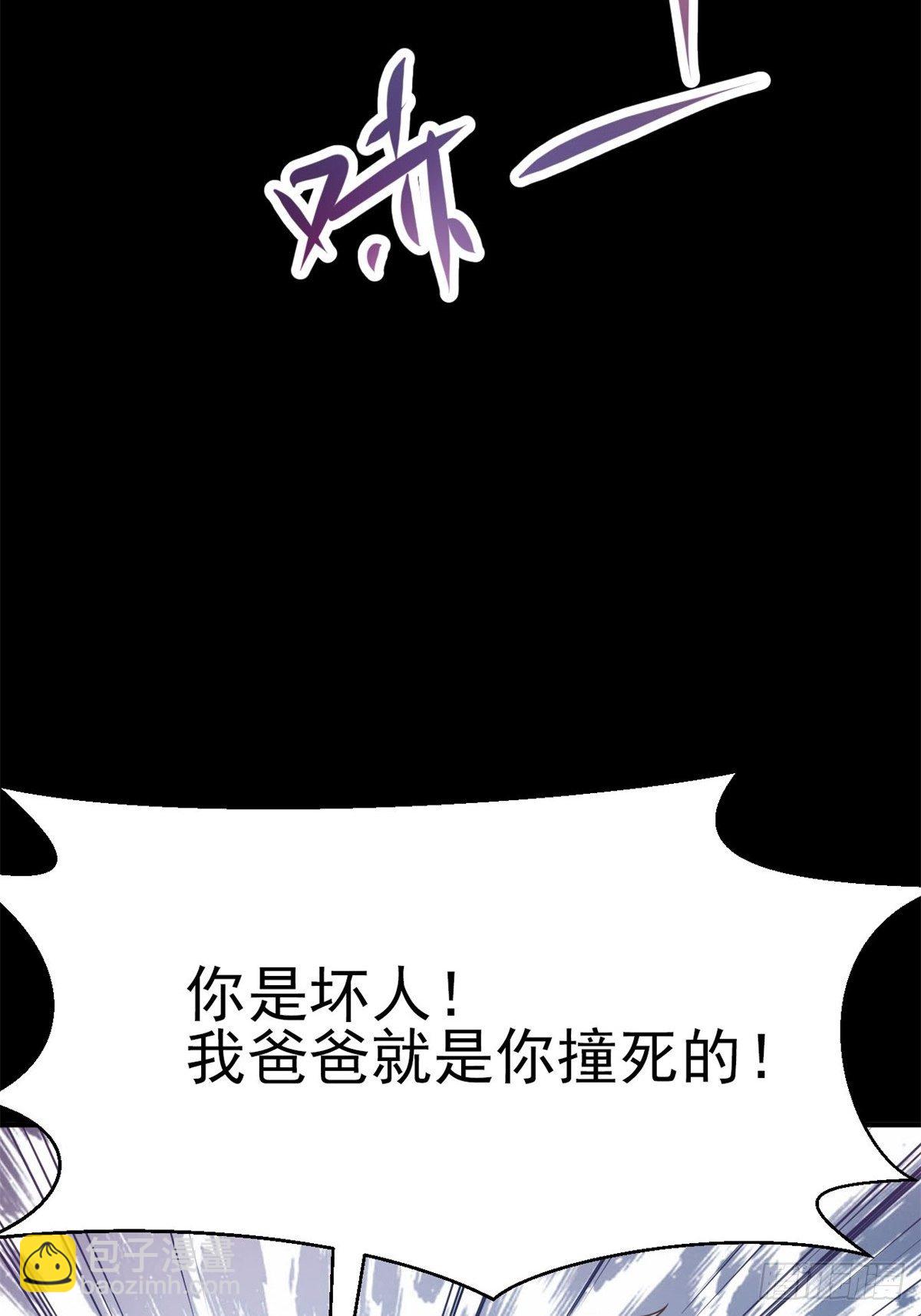 003 黑兔子（下）(1/3)-第4话