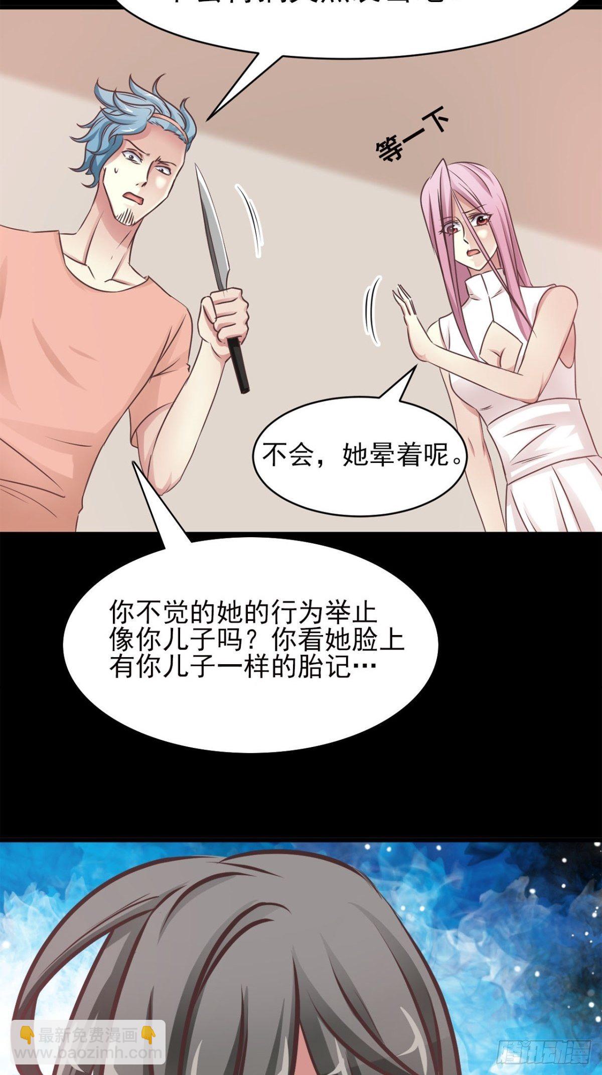 003 黑兔子（下）(1/3)-第4话