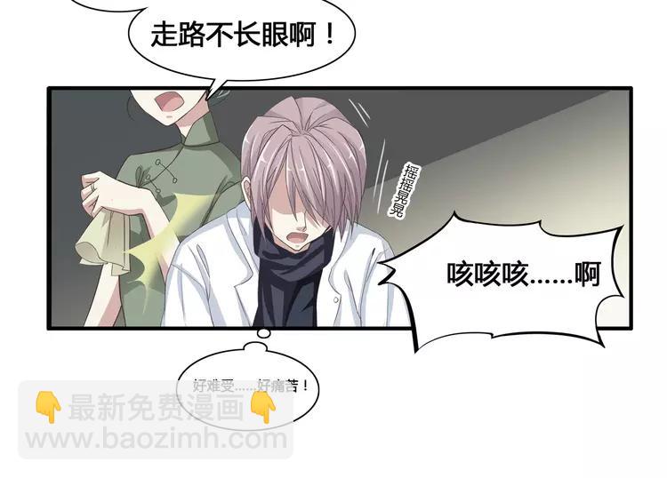 036 野蔷薇物语（下）(1/2)-第38话