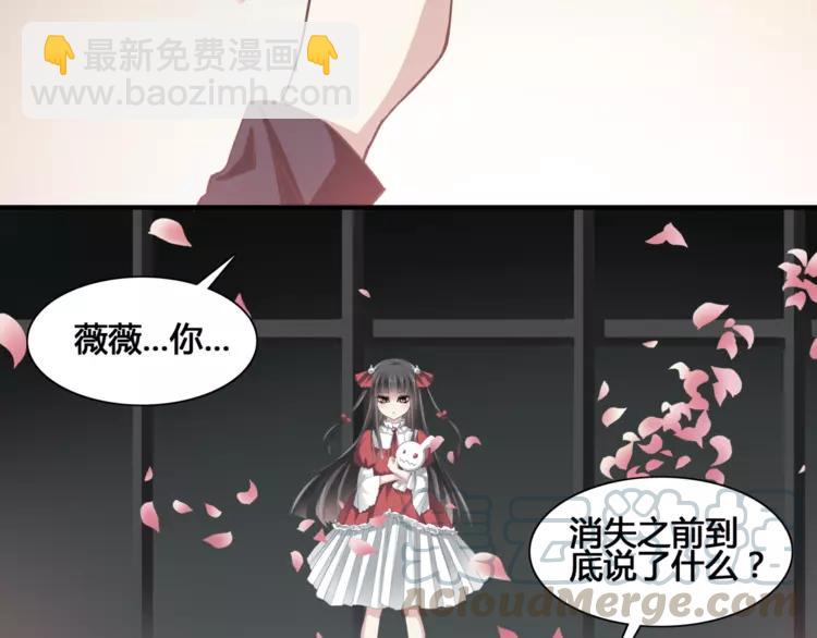 036 野蔷薇物语（下）(1/2)-第38话