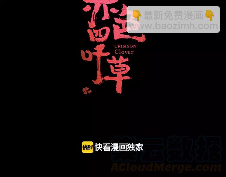 036 野蔷薇物语（下）(1/2)-第38话
