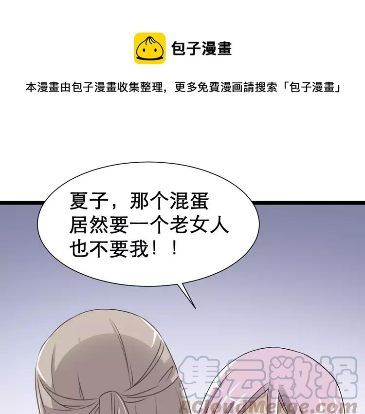 038 夏子的遗愿（中）(1/2)-第40话