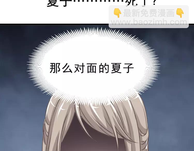 038 夏子的遗愿（中）(1/2)-第40话