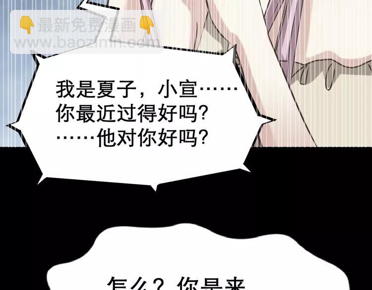 038 夏子的遗愿（中）(1/2)-第40话