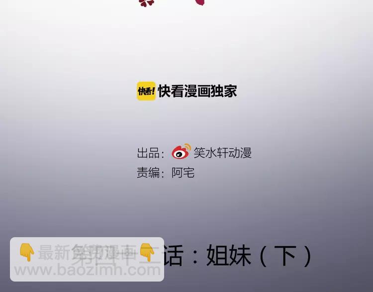 042 姐妹（下）(1/3)-第44话