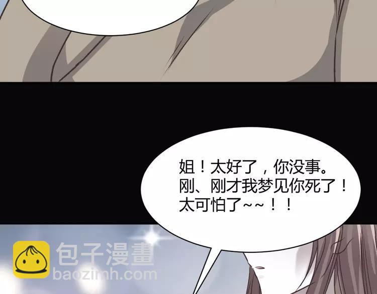 042 姐妹（下）(1/3)-第44话