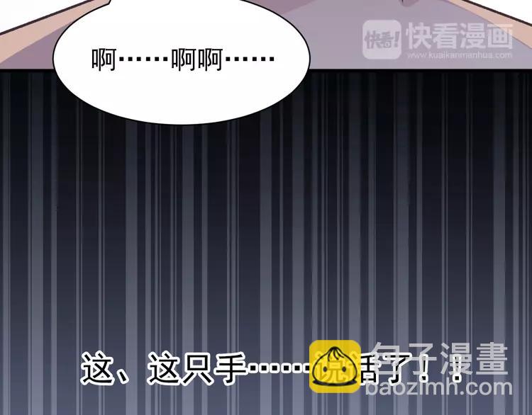 044  第三只手的自白(中）(1/3)-第46话