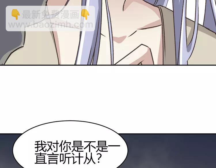 046 第三只手的自白（因果）(1/2)-第48话