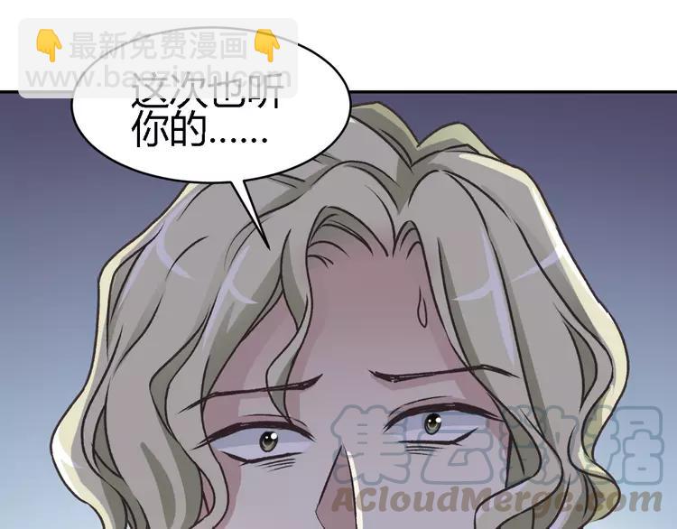 046 第三只手的自白（因果）(1/2)-第48话