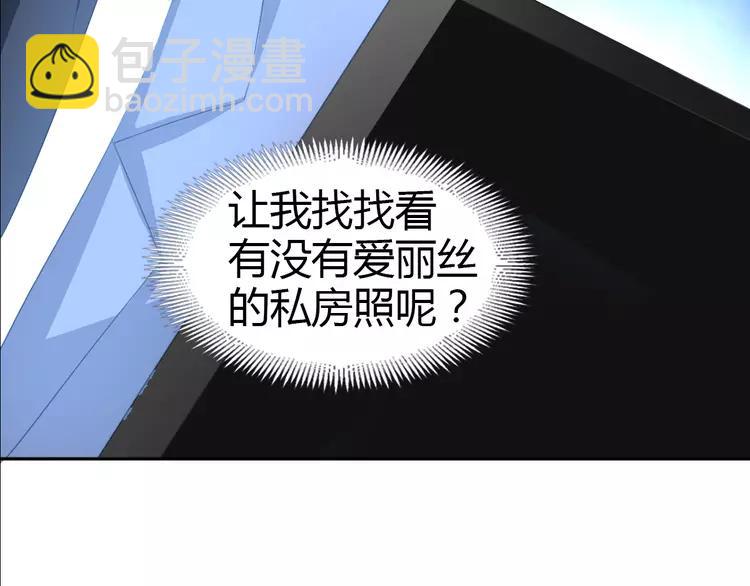 048 恋上爱丽丝（2）(1/3)-第50话