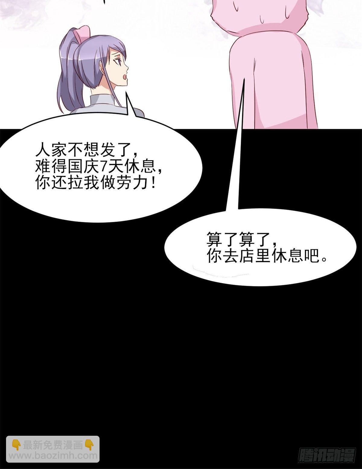 005 为你求的愿望（中）(1/2)-第6话
