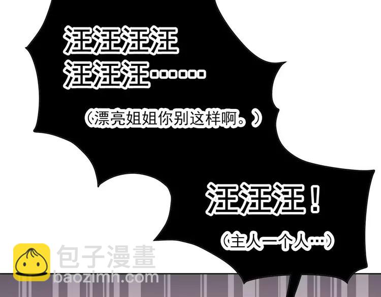 060 特雷斯小姐（2）(1/3)-第62话