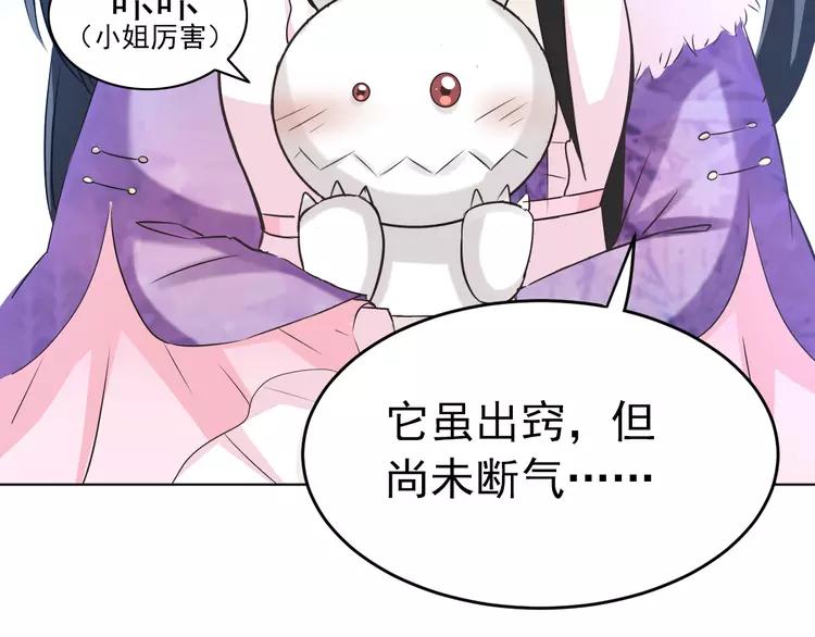 060 特雷斯小姐（2）(1/3)-第62话