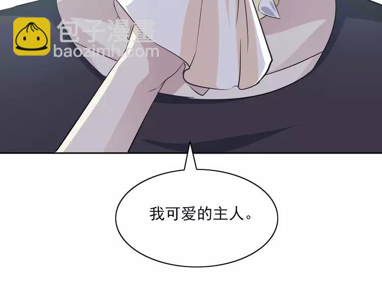 060 特雷斯小姐（2）(1/3)-第62话