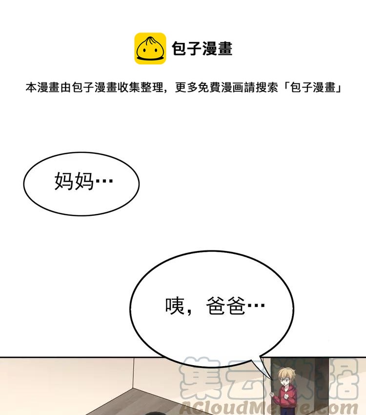 062 妈妈在哪儿（上）(1/2)-第64话