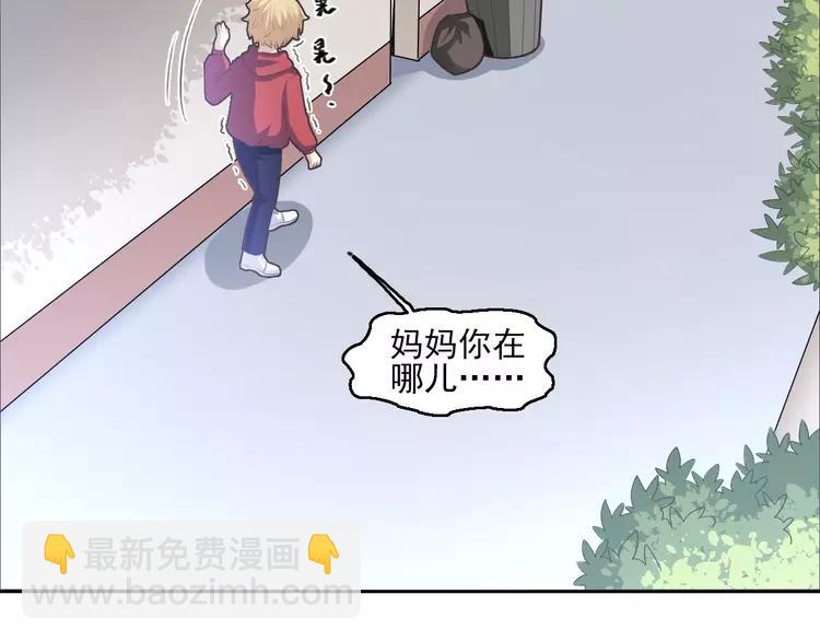 062 妈妈在哪儿（上）(1/2)-第64话