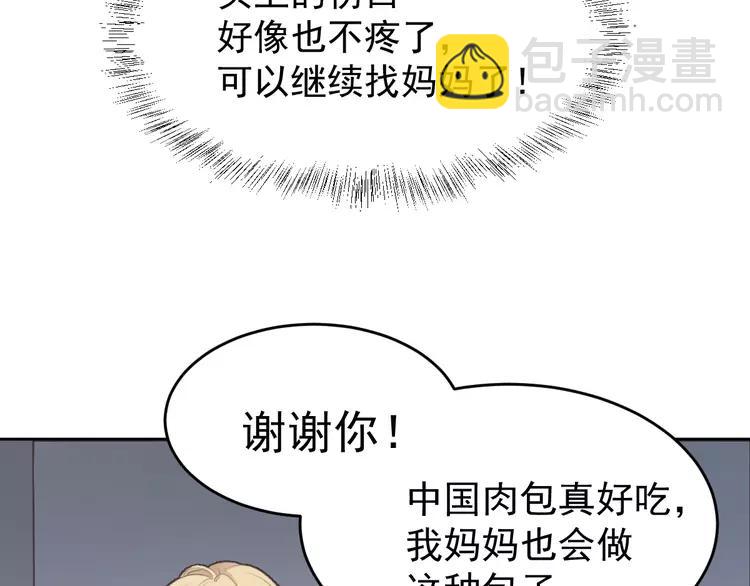 062 妈妈在哪儿（上）(1/2)-第64话