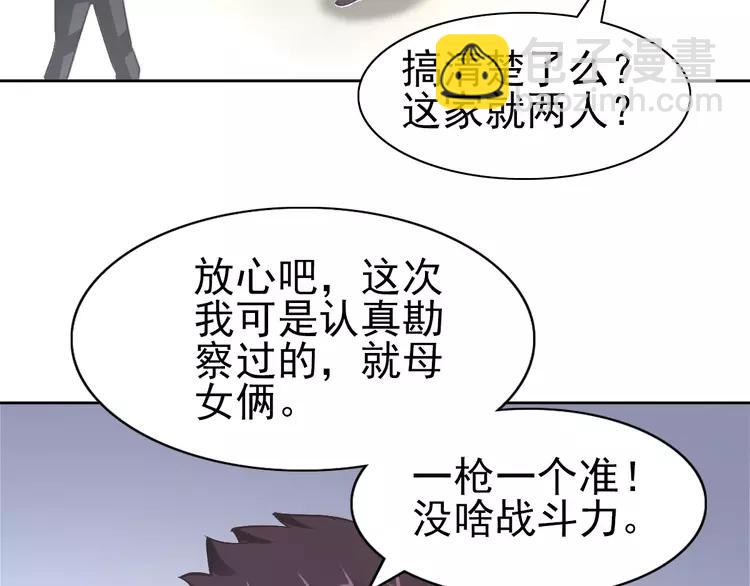 番外 同行的地狱(1/3)-第66话