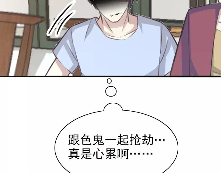 番外 同行的地狱(1/3)-第66话