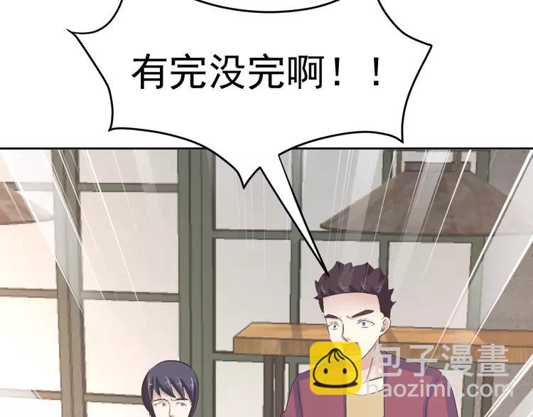 番外 同行的地狱(1/3)-第66话
