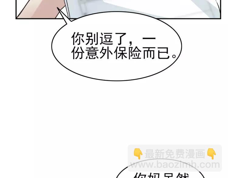 065 保险单（下）(1/2)-第68话