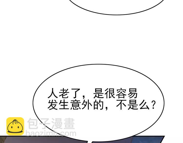 065 保险单（下）(1/2)-第68话