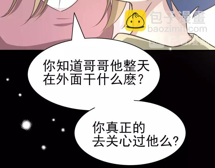 067 同根生(下）(1/2)-第70话