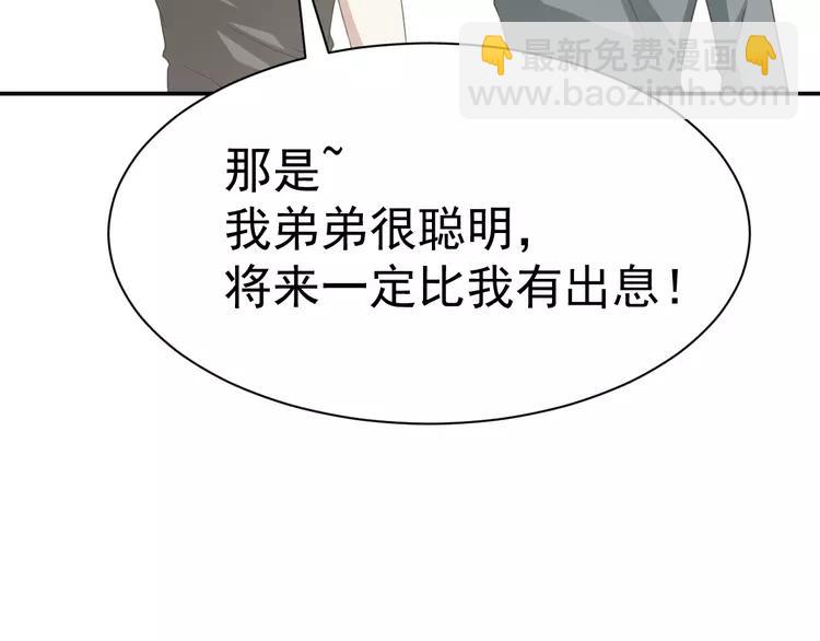 067 同根生(下）(1/2)-第70话
