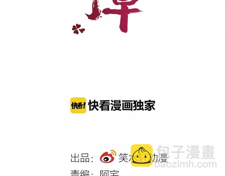 067 同根生(下）(1/2)-第70话