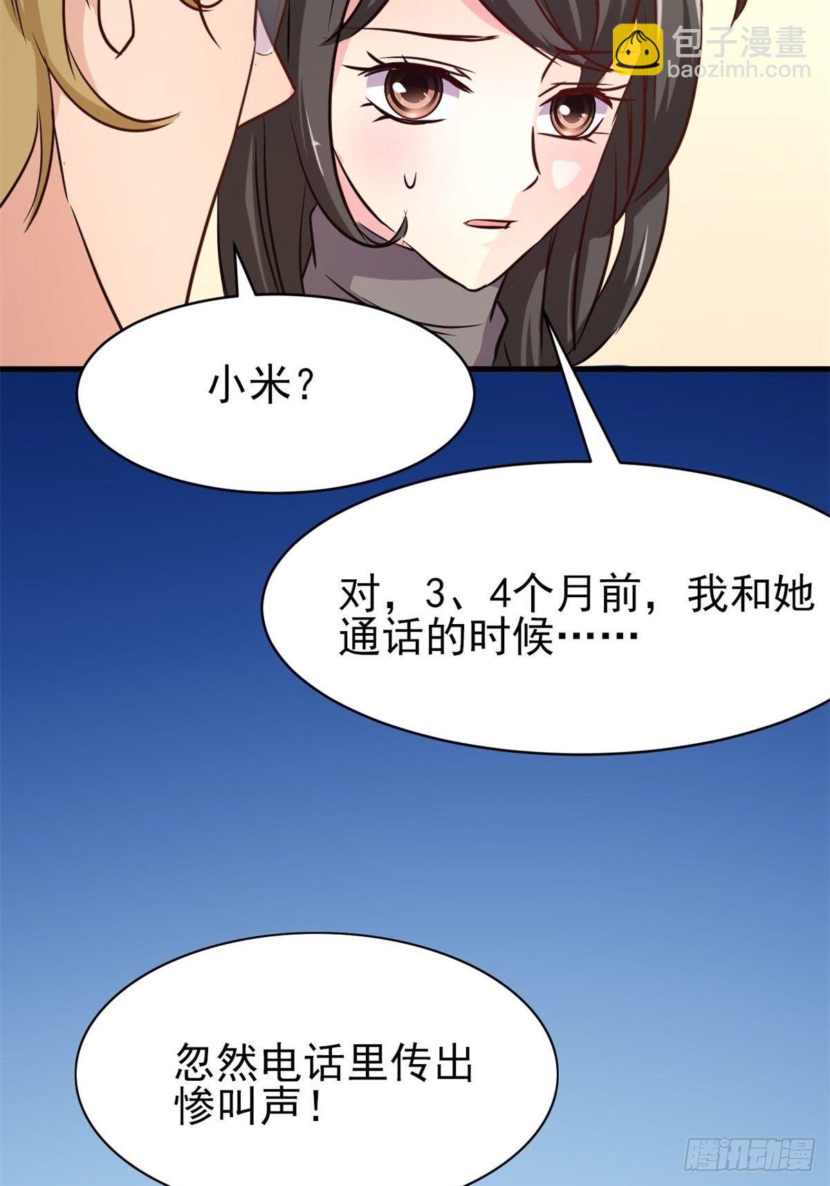 007 小米（上）(1/2)-第8话