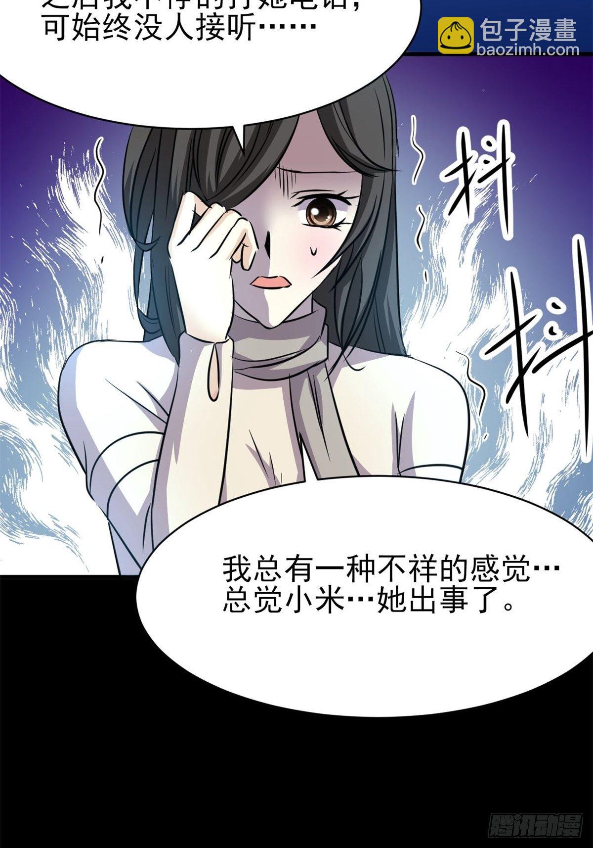 007 小米（上）(1/2)-第8话