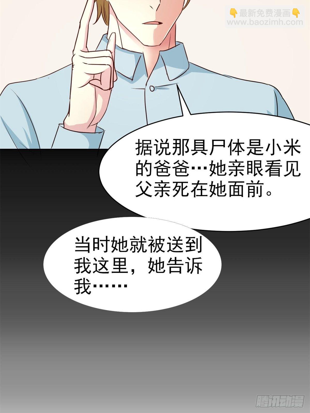 007 小米（上）(1/2)-第8话