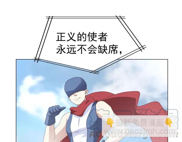 069 我的超级英雄（上）(1/3)-第72话