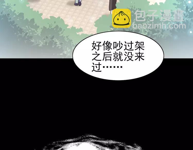 番外 空巢之屋（上）(1/3)-第74话
