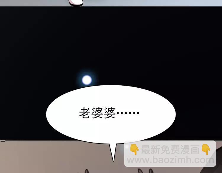番外 空巢之屋（上）(1/3)-第74话