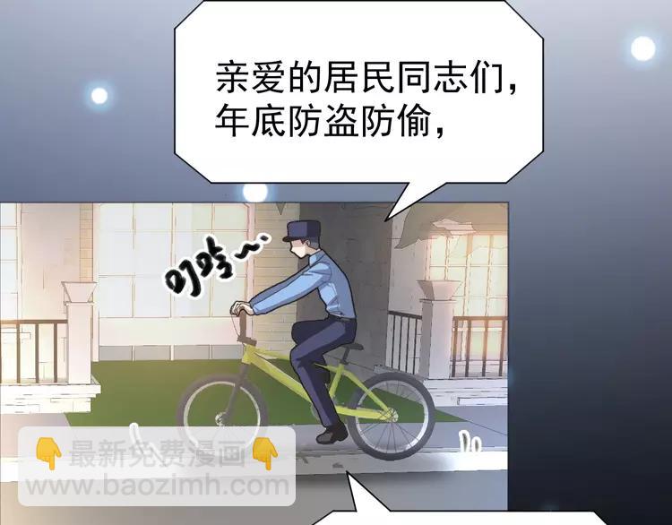 番外 空巢之屋（上）(1/3)-第74话