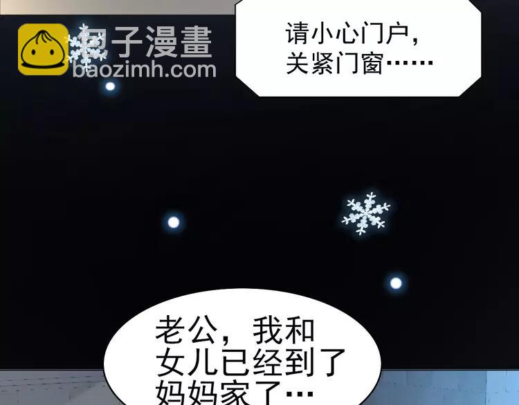 番外 空巢之屋（上）(1/3)-第74话