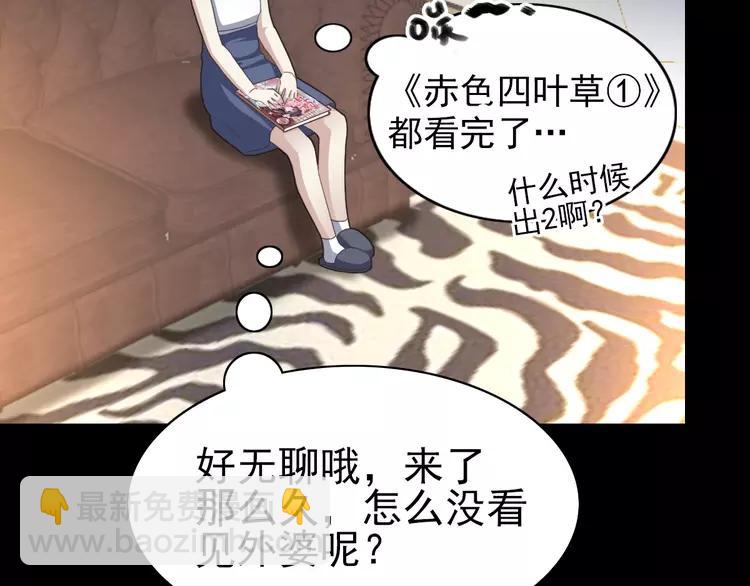 番外 空巢之屋（上）(1/3)-第74话