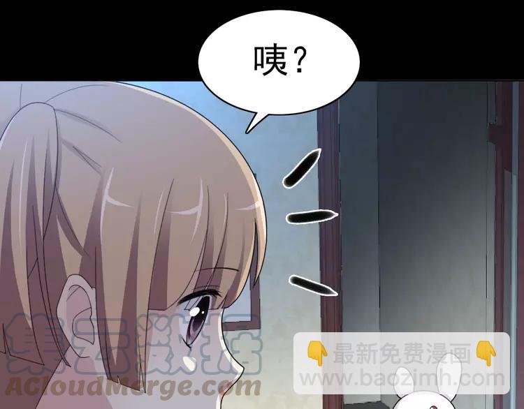 番外 空巢之屋（上）(1/3)-第74话
