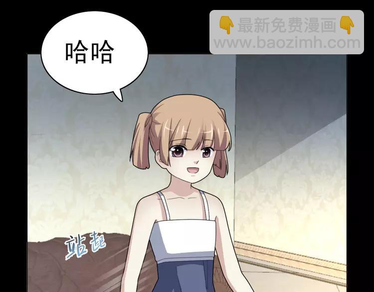 番外 空巢之屋（上）(1/3)-第74话
