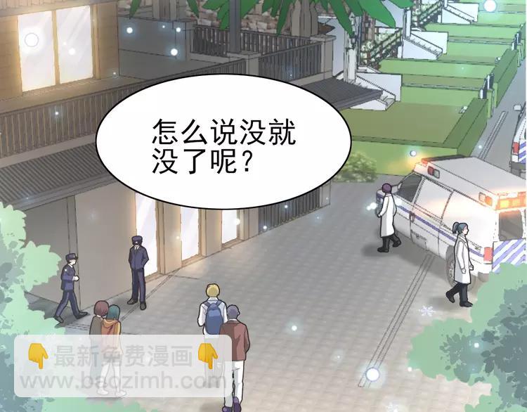 番外 空巢之屋（上）(1/3)-第74话