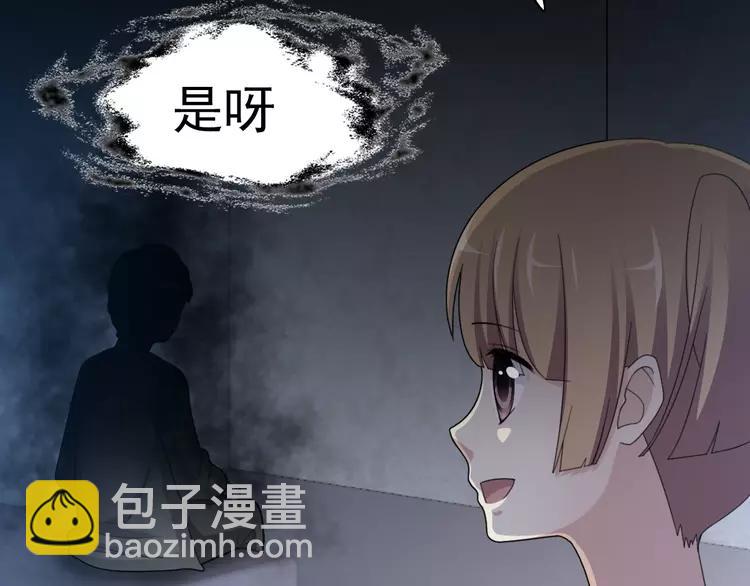 番外 空巢之屋（上）(1/3)-第74话