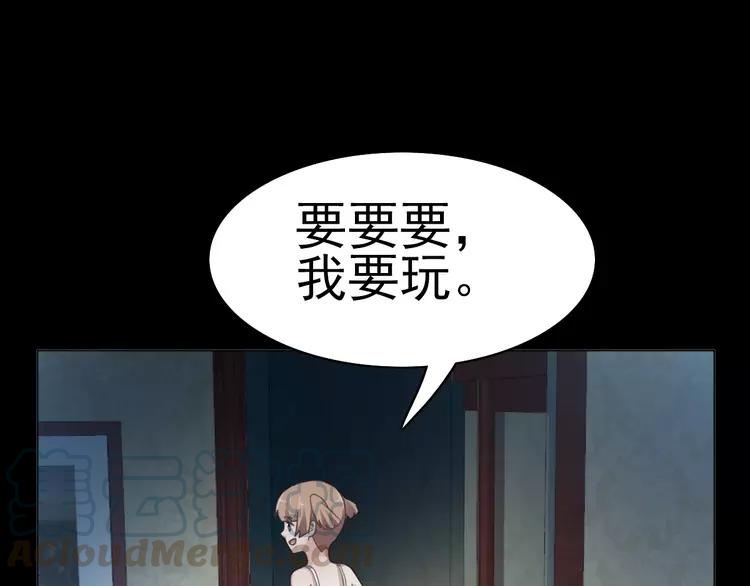 番外 空巢之屋（上）(1/3)-第74话