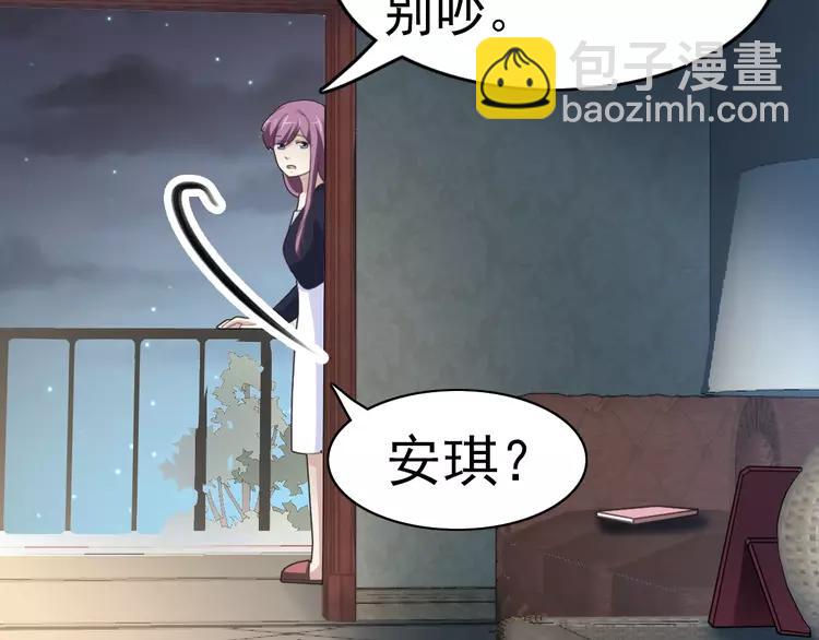 番外 空巢之屋（上）(1/3)-第74话