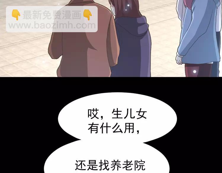 番外 空巢之屋（上）(1/3)-第74话