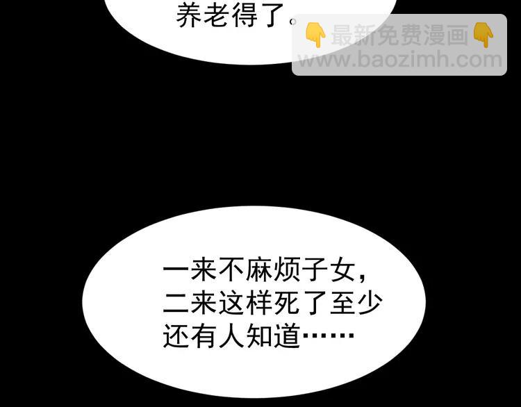番外 空巢之屋（上）(1/3)-第74话